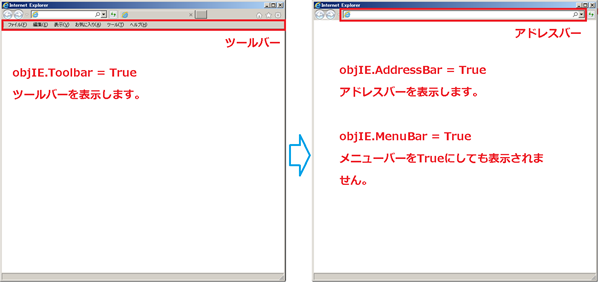 IEオブジェクトのToolBarプロパティ2