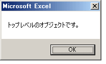 IEオブジェクトのTopLevelContainerプロパティ