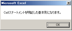 Callステートメント基本形