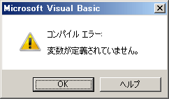 コンパイルエラー