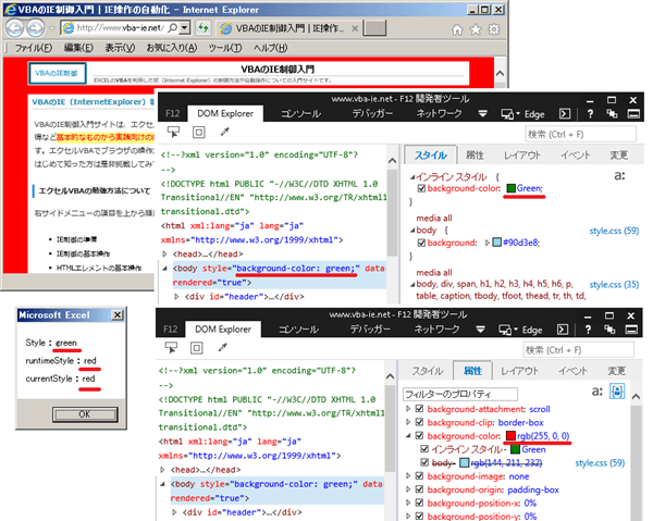 DOMのcurrentStyleプロパティを設定3