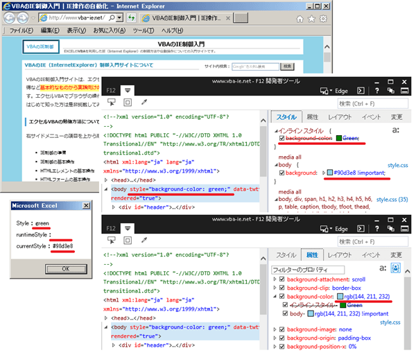 DOMのcurrentStyleプロパティを設定5