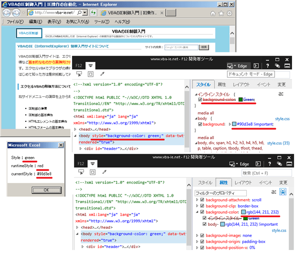 DOMのcurrentStyleプロパティを設定6