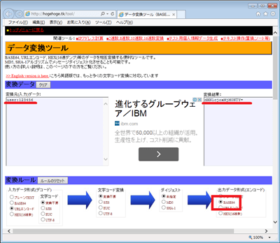 BASE64エンコード