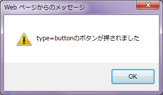 VBAのIE制御でbuttonをクリック