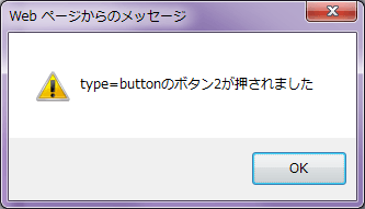 VBAのIE制御でbutton2をクリック