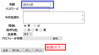 VBAのIE制御でテキストボックスに値を入力