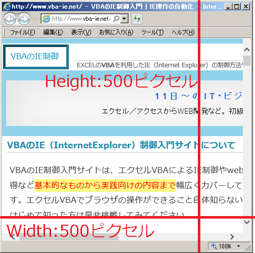 IEウィンドウのサイズ設定