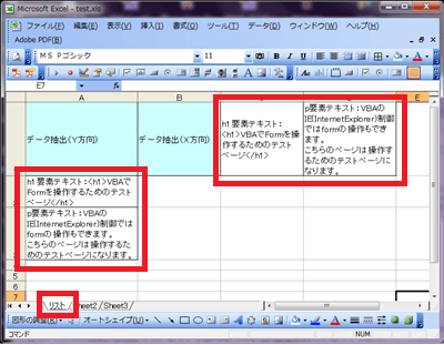 最終行（列）取得のサブルーチン