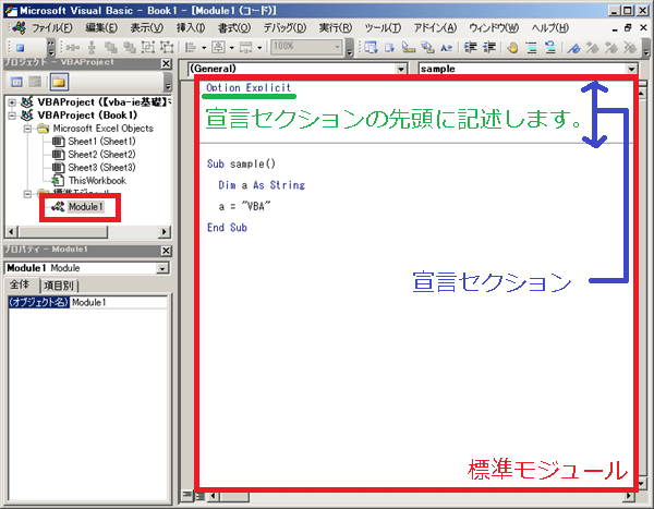 Option Explicit ステートメント