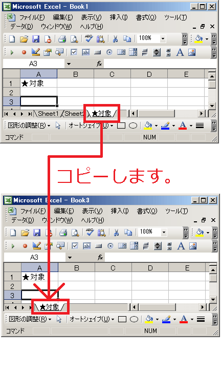 エクセルVBAのCopyメソッドの結果1