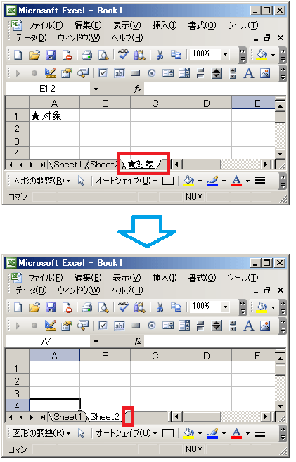 エクセルVBAのDeleteメソッドの結果2