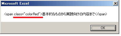 エクセルVBAでGetElementsByClassメソッドを実行した結果