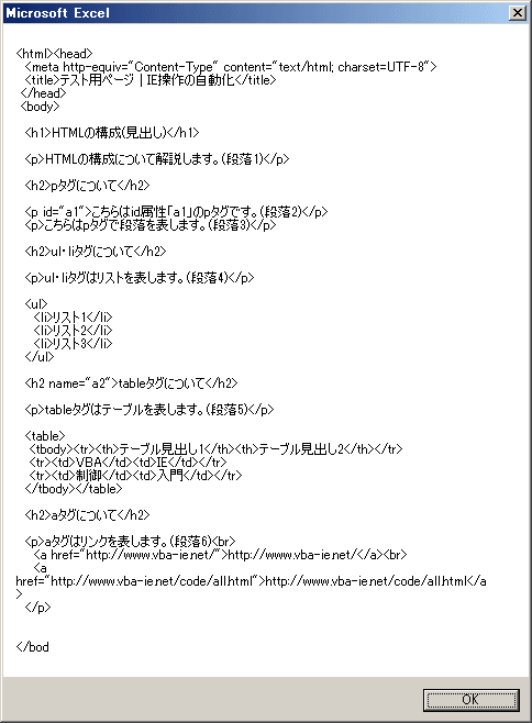 HTMLドキュメントのすべての要素を取得