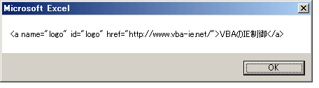 IE(InternetExplorer)のAnchorsプロパティの結果1