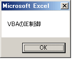 IE(InternetExplorer)のAnchorsプロパティの結果3