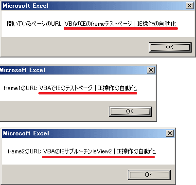 IE(InternetExplorer)のtitleプロパティの結果