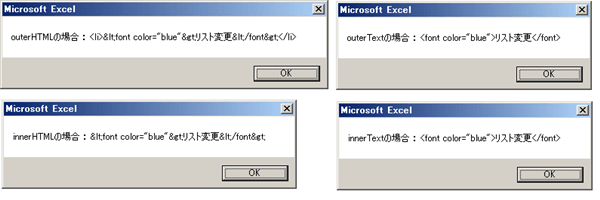 innerTextの結果2