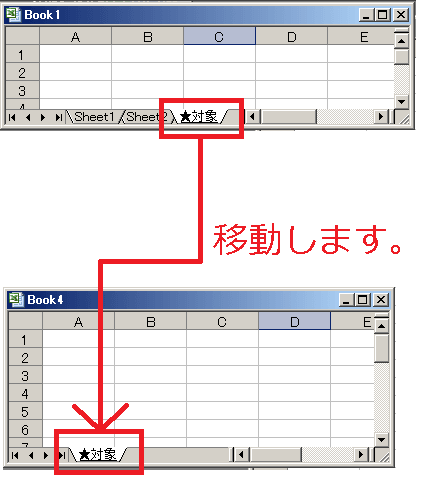 エクセルVBAのMoveメソッドの結果1