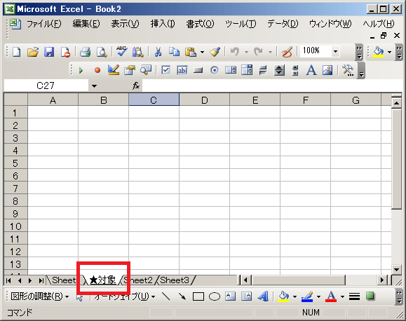 エクセルVBAのMoveメソッドの結果2