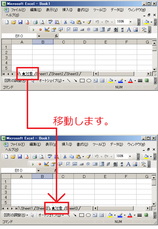 エクセルVBAのMoveメソッドの結果4