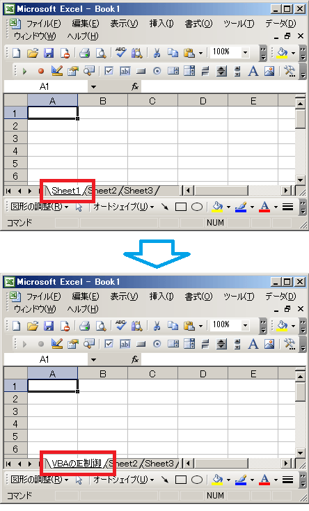 エクセルVBAのNameプロパティの結果