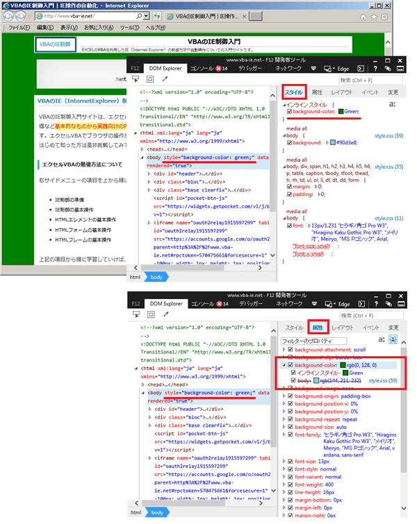 DOMのStyleプロパティにGreenを設定1