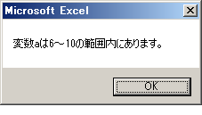 キーワードToを利用したSelect Case文の結果