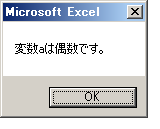 Case節に複数指定したSelect Case文の結果