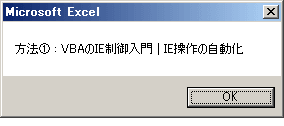 IE(InternetExplorer)のタイトルを取得する