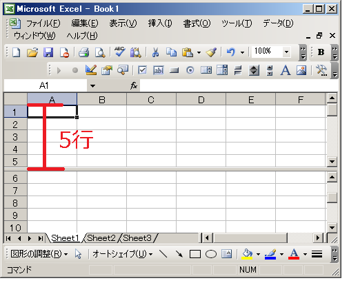 エクセルVBAのSplitRowプロパティの結果