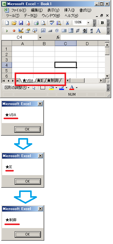 エクセルVBAのNameプロパティの結果2