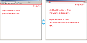 IEオブジェクトのToolBarプロパティ2