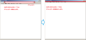 IEオブジェクトのAddressBarプロパティ