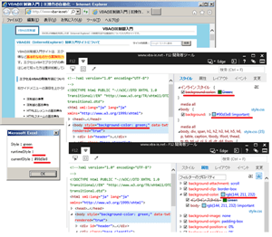 DOMのcurrentStyleプロパティを設定7