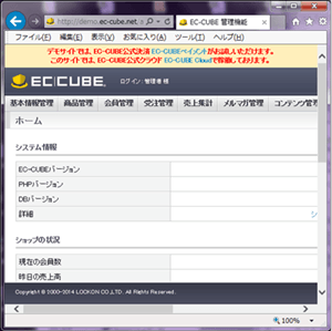 EC-CUBE管理画面の自動ログイン