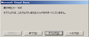 実行時エラー13'型が一致しません。