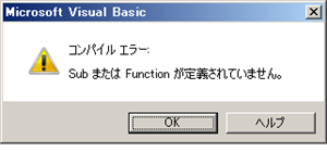 コンパイルエラー