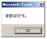 エクセルVBAのOn Errorステートメントの結果3