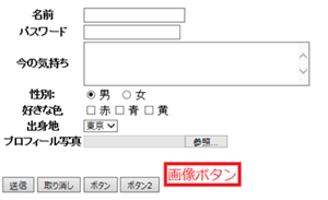 VBAのIE制御でリセットをクリック