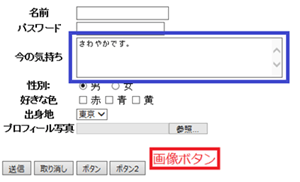 VBAのIE制御でテキストエリアに値を入力