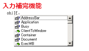 入力補完機能