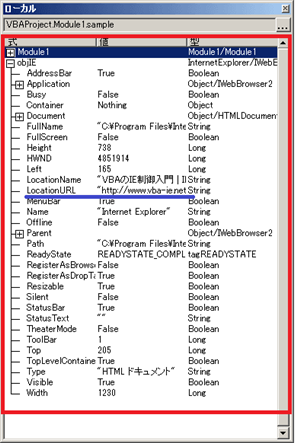 ローカルウィンドウの使い方3