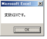 On Error Resume Nextの結果