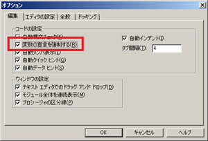 Option Explicitステートメントの設定