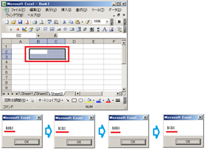 エクセルVBAのAddressプロパティの結果2