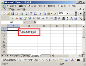 エクセルVBAのValueプロパティの結果1