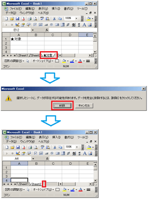 エクセルVBAのDeleteメソッドの結果1