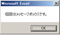 Eixt Subステートメントの結果