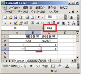 セルの相対参照2